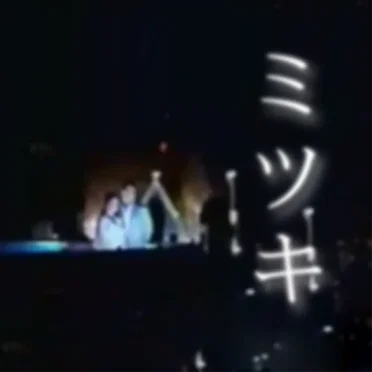 mitsuki ep