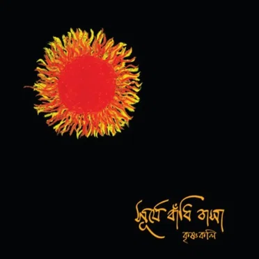 Krishnokoli