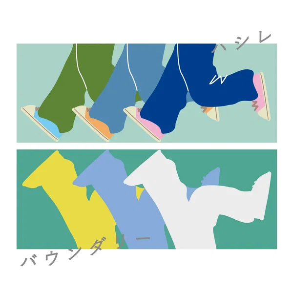 ハシレ