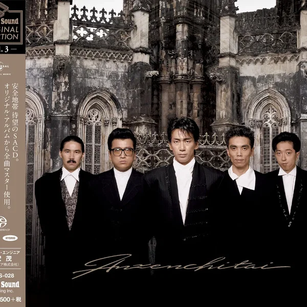 Stereo Sound ORIGINAL SELECTION Vol.3 「安全地帯」