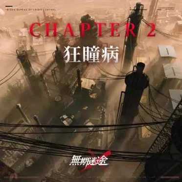 Chapter 2: Mania by Path to Nowhere - album cover