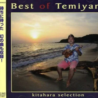 Best of Temiyan: Kitahara Selection