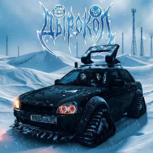 Дырокол