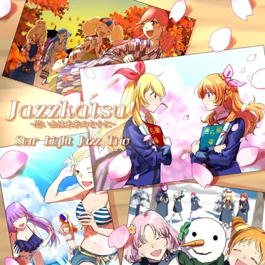 Jazzkatsu! ~思い出は未来のなかに~