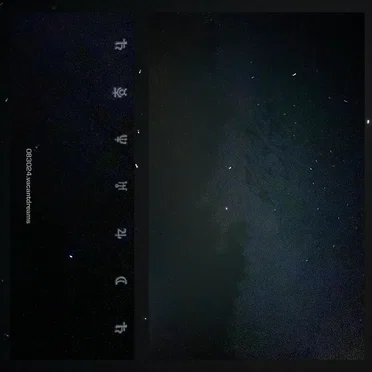 083024.vacantdreams by How Much - album cover