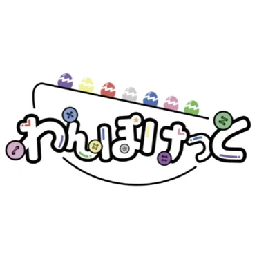 わんぽけ