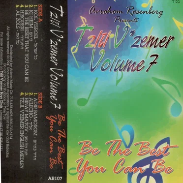 Volume 7 - Be the Best You Can Be