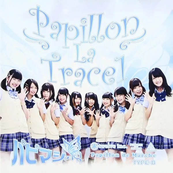 Papillon La Trace 1