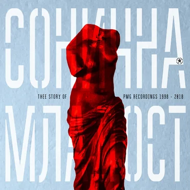 Sonična Mladost: Thee Story of PMG Recordings 1998 - 2018 by Various Artists - album cover