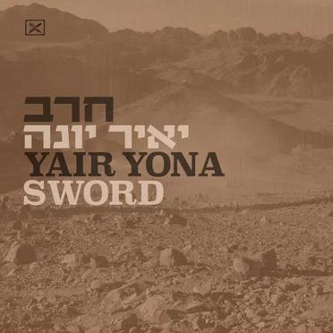 Sword