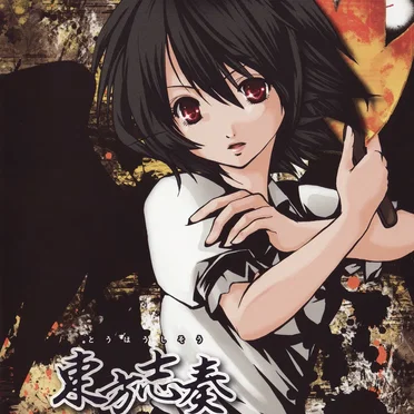 東方志奏 4th Spell -Gust of Wind- by 彩音 〜xi-on〜 - album cover