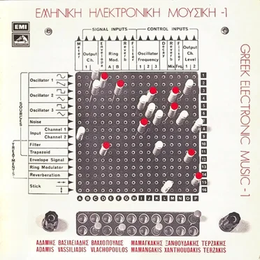 Ελληνική ηλεκτρονική μουσική – 1 by Various Artists - album cover