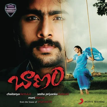Baanam (Original Motion Picture Soundtrack)