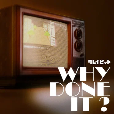 WHY DONE IT? by クレイビット - album cover