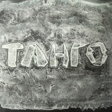Танго