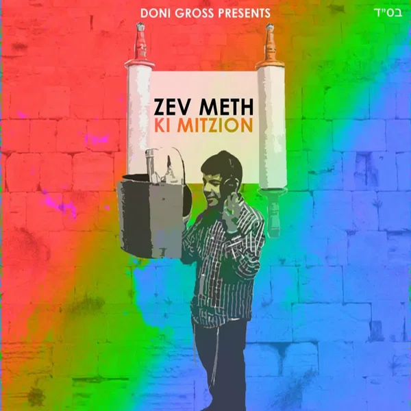 Ki Mitzion