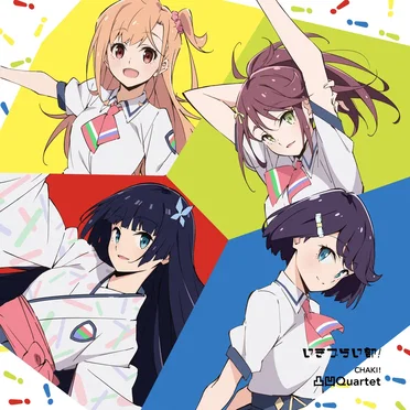 凸凹Quartet
