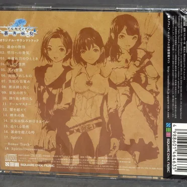 アルカディアの蒼き巫女 オリジナル・サウンドトラック