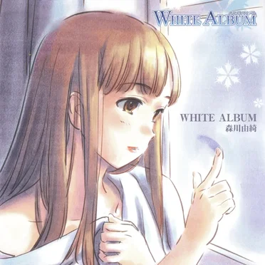 WHITE ALBUM by 森川由綺 - album cover