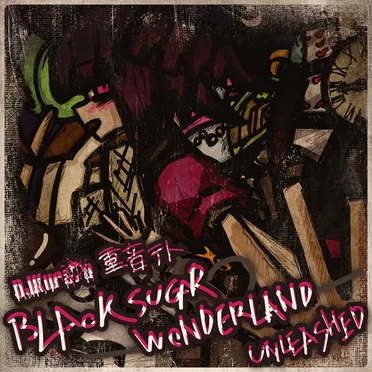 ブラックシュガー♡ワンダーランド (Unleashed)