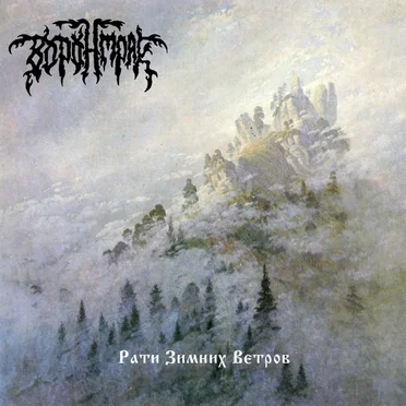 Battles of Winter Winds by Voronmrak - album cover