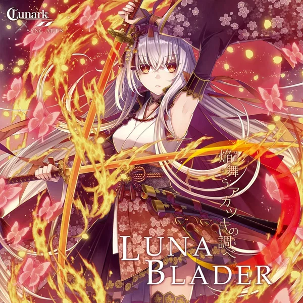 LUNABLADER〜焔舞うアカツキの調べ〜