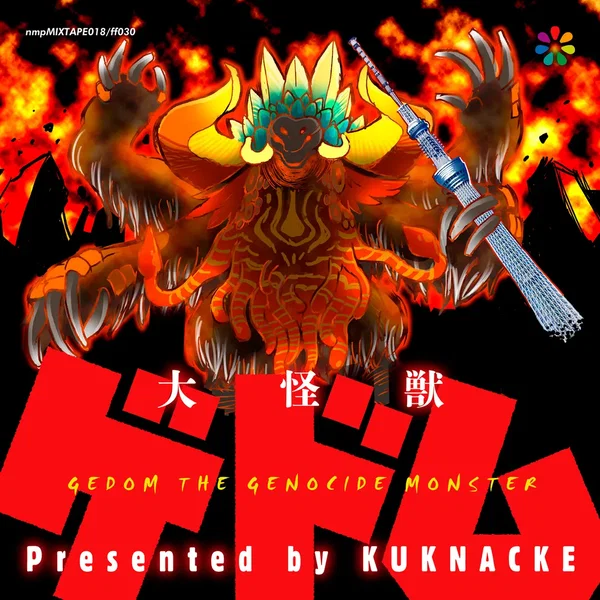 大怪獣ゲドム (NewMasterpiece Edition)