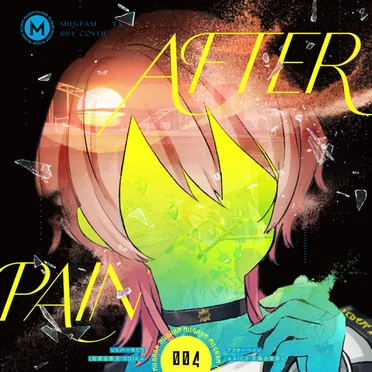 アフターペイン (エス Cover)