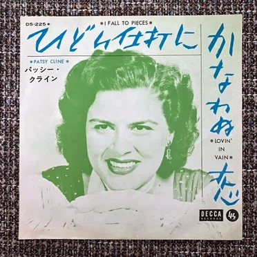 I Fall to Pieces / Lovin’ in Vain