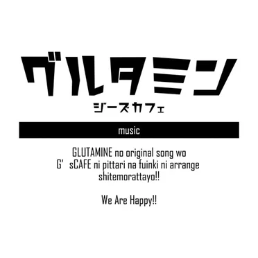 G’s CAFÉ BGM by Glutamine - album cover