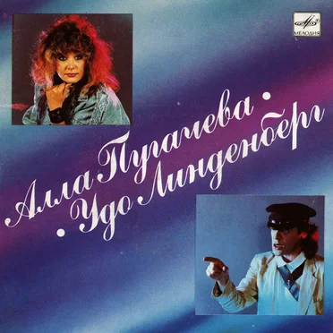 Когда садится солнце / Сбереги тебя судьба