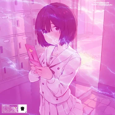 ココロ ～ ｢Kokoro」 by Matsuchi - album cover