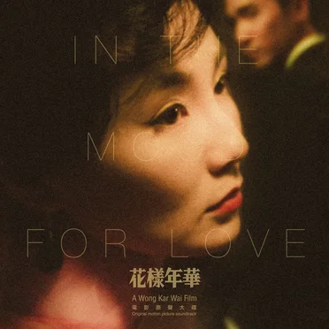 In The Mood For Love Original Motion Picture Soundtrack by Various Artists - album cover