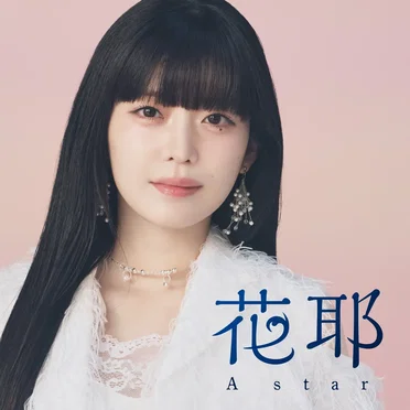 A star