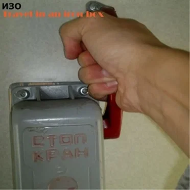 Travel in an Iron Box