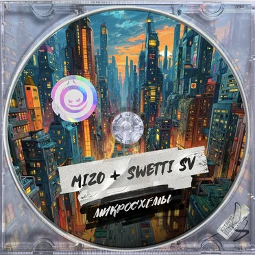 Микросхемы