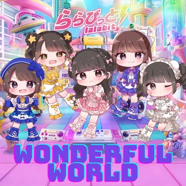 WONDERFUL WORLD by ららびっと！ - album cover