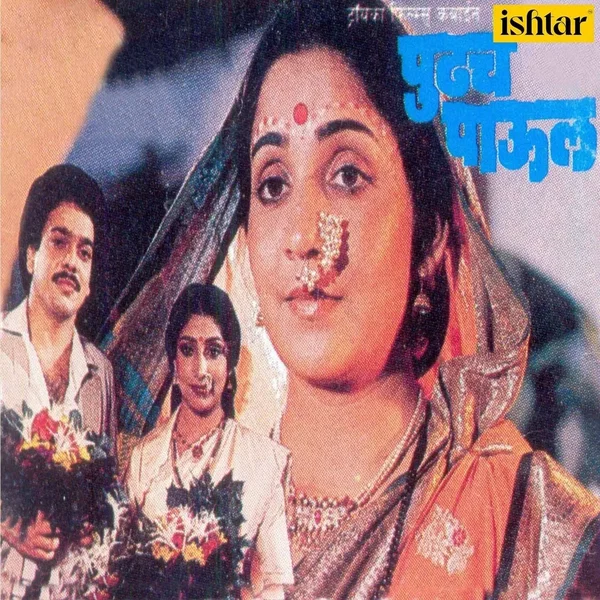 Pudhach Paul