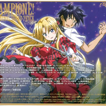 カンピオーネ! 〜まつろわぬ神々と神殺しの魔王〜 オリジナルサウンドトラック