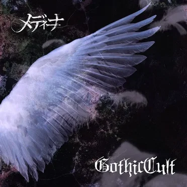 Gothic Cult by メディーナ - album cover