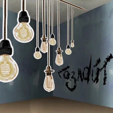 Газлайт