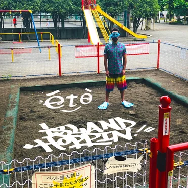 Island Hoppin' by Eto - album cover