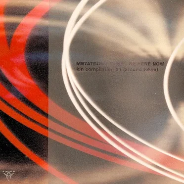 Metatron's Cube - Be Here Now by Various Artists - album cover