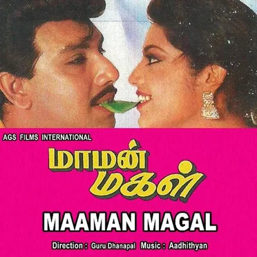 Maaman Magal by Adithyan - album cover