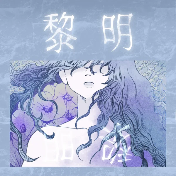 REIMEI