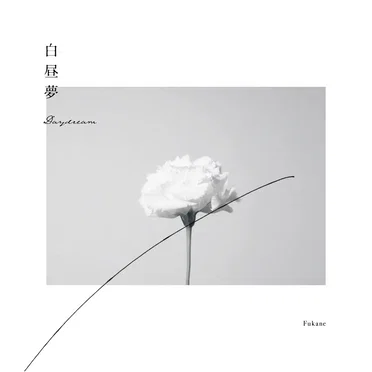 Daydream by Fukane - album cover