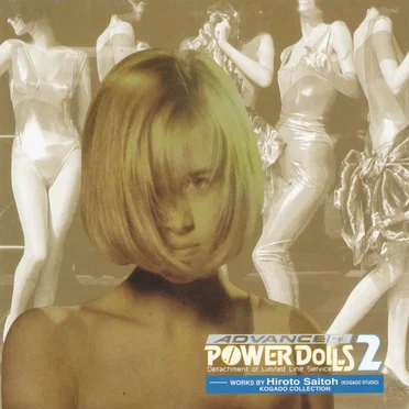 KOGADO COLLECTION: ADVANCED POWER DoLLS 2 by Various Artists - album cover