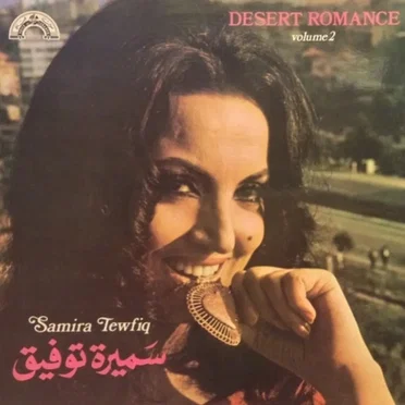 Desert Romance Vol. 2 by Samira Tewfiq - album cover