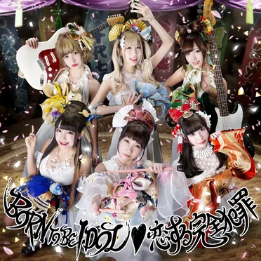 BORN TO BE IDOL / 恋する完全犯罪