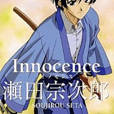 Innocence